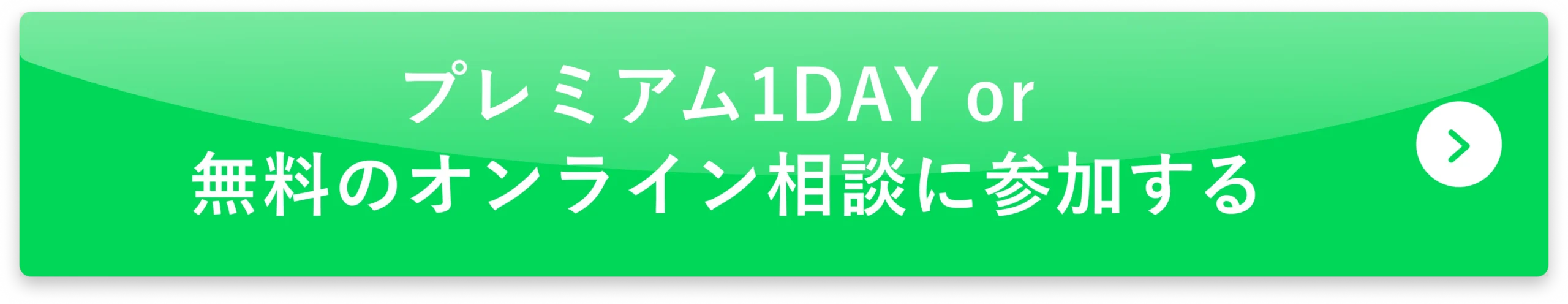 LINEを追加する